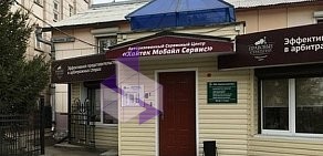 Сервисный центр Хайтек Мобайл Сервис