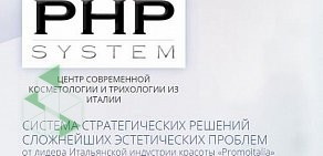 Центр современной косметологии и трихологии php System  