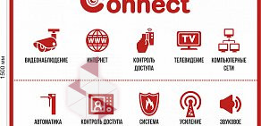 Торгово-монтажная компания Connect в Геленджике