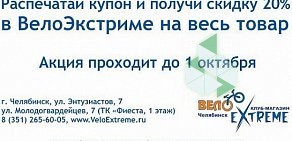 Городской информационный сайт Челябинск Экстремальный