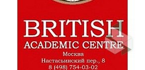 British Academic Centre на метро Мякинино