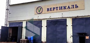 Торговая фирма Вертикаль на Чистопольской улице