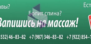 Массажный кабинет на Луговой улице, 87а