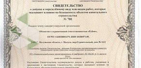 Компания по оказанию услуг в области противопожарной безопасности Рубеж на улице Добровольского