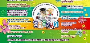 Детская академия Знайки