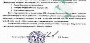 Центр промышленной экспертизы Промышленные инновации