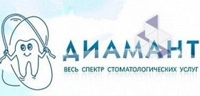 Стоматологическая клиника Диамант на проспекте Луначарского, 11 к 1