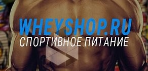 Интернет-магазин спортивного питания WHEYSHOP.RU на Белоостровской улице
