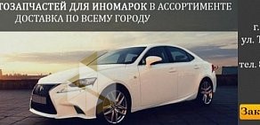 Магазин автозапчастей JFParts