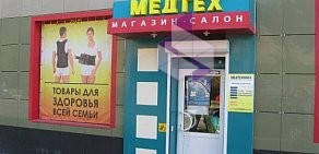 Магазин Медтех на улице 20 лет Октября