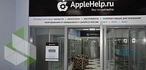 Магазин Apple Help на улице Мира, 39
