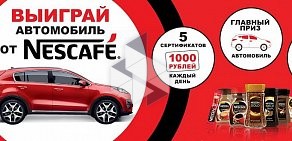 Супермаркет Пятёрочка на Звёздной улице