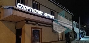 Магазин спортивного питания Хот Енот на Московской улице 