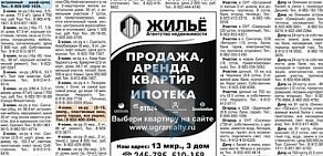 Рекламно-информационная газета Юганская ярмарка