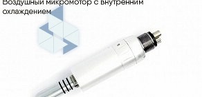 Интернет-магазин стоматологического оборудования Stomdevice Уфа