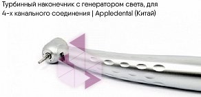 Интернет-магазин стоматологического оборудования Stomdevice Уфа