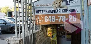 Ветеринарная клиника Dr. Pet&#039;s на улице Коллонтай