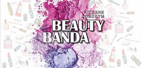 Студия красоты Beauty Banda