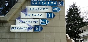 Спортивно-оздоровительный комплекс Светлана на Курортном проспекте