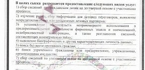 Детективное агентство на улице Красный Путь