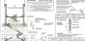 Компания по продаже и обслуживанию оборудования для автосервиса Рекам на улице Панфиловцев