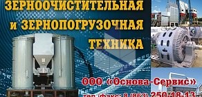 Рекламно-ценовой каталог Хозяин на Лермонтовской улице