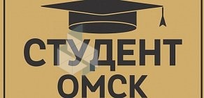 Центр помощи в обучении Студент Омск