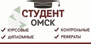 Центр помощи в обучении Студент Омск