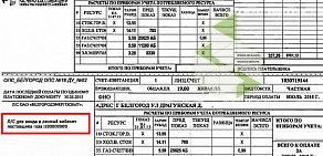 Газпром Межрегионгаз Белгород в 5-м Заводском переулке