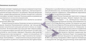 Газпром Межрегионгаз Белгород в 5-м Заводском переулке