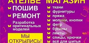 Студия Ателье Натальи Федотовой на бульваре Победы