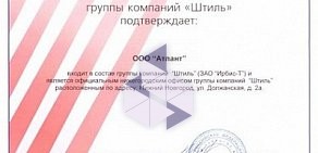 Компания по продажам систем электропитания