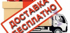 Оптово-розничная база стройматериалов БазисНова в Комсомольском переулке