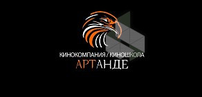 Школа киноактеров Артанде на улице Коммунаров