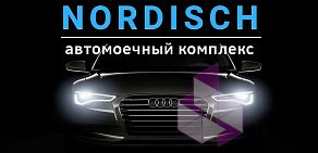 Автомойка Nordisch на улице Пирогова 