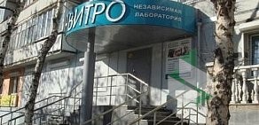 Медицинская лаборатория ИНВИТРО на Свердловском проспекте