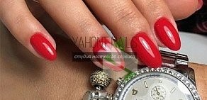 Студия ногтевого сервиса Yahont Nails