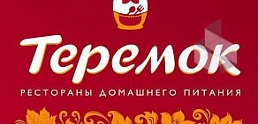 Ресторан быстрого питания Теремок в ТЦ Парад