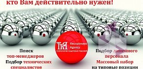 Кадровое агентство Технологии кадровых решений