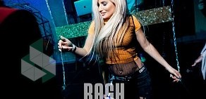 Bash Night Club