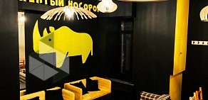 Тайм-кофейня Желтый Носорог на улице Дзержинского