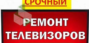 Сервисный центр Сервисрем на Лежневской улице, 136 