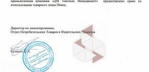 Текстильный дом Cleanelly на проспекте Мира