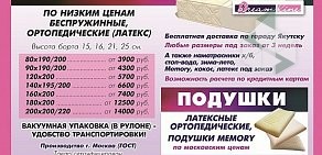 Торговая компания Мир матрасов