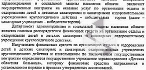 Белгородская региональная организация профсоюза работников строительства и промышленности строительных материалов