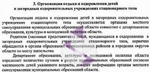 Белгородская региональная организация профсоюза работников строительства и промышленности строительных материалов