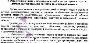 Белгородская региональная организация профсоюза работников строительства и промышленности строительных материалов