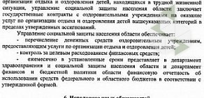 Белгородская региональная организация профсоюза работников строительства и промышленности строительных материалов