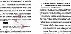 Белгородская региональная организация профсоюза работников строительства и промышленности строительных материалов