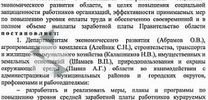 Белгородская региональная организация профсоюза работников строительства и промышленности строительных материалов